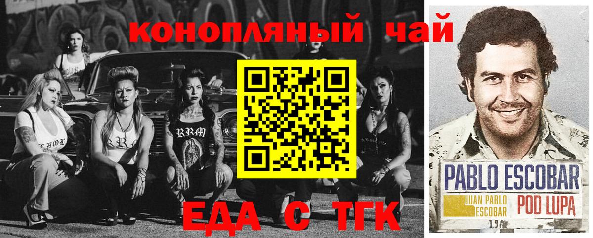Нововоронеж  Cannafood марихуана  Вход с VPN 
