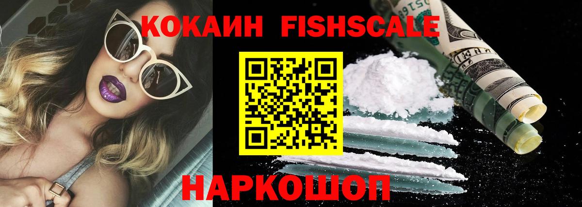 КОКАИН Боливия  COCAIN Эквадор  Cocaine  Нововоронеж  Вход с VPN 
