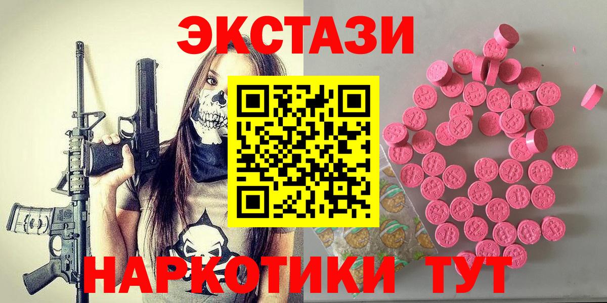 ЭКСТАЗИ Philipp Plein  Вход с VPN  ЭКСТАЗИ  где продают наркотики  Нововоронеж 