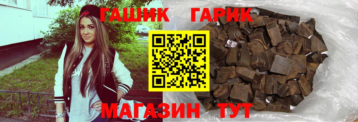 ГАШ индика сатива  купить наркоту  Гашиш Cannabis  Нововоронеж  Вход с VPN 