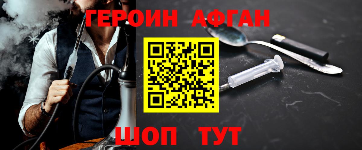 Нововоронеж  Героин афганец  Вход с VPN 