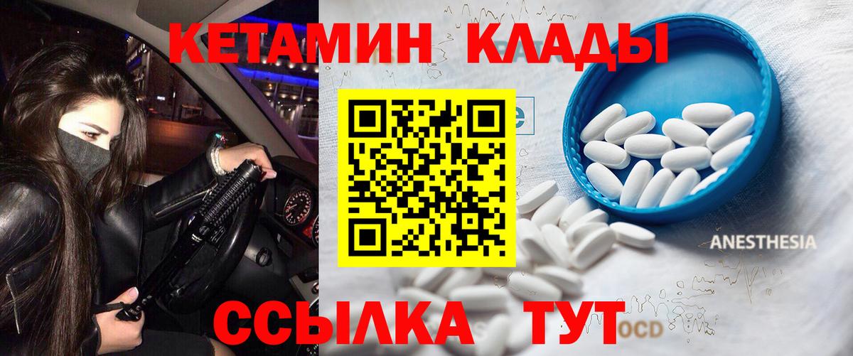 КЕТАМИН ketamine  Кетамин ketamine  Нововоронеж  kraken рабочий сайт  Вход с VPN 