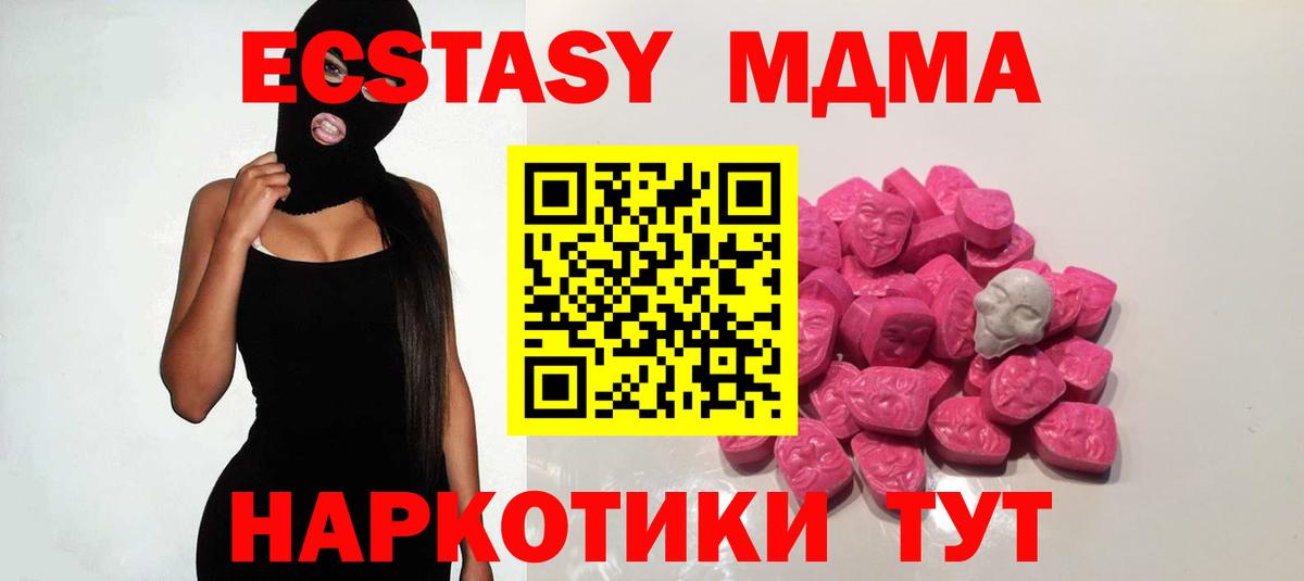 MDMA Molly  Вход с VPN  МДМА  MDMA crystal  Нововоронеж 