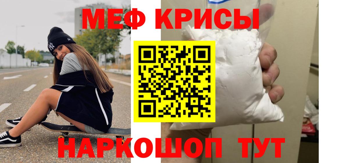 Мефедрон мука  Вход с VPN  МЕФ  МЯУ-МЯУ 4 MMC  Нововоронеж  Мефедрон 