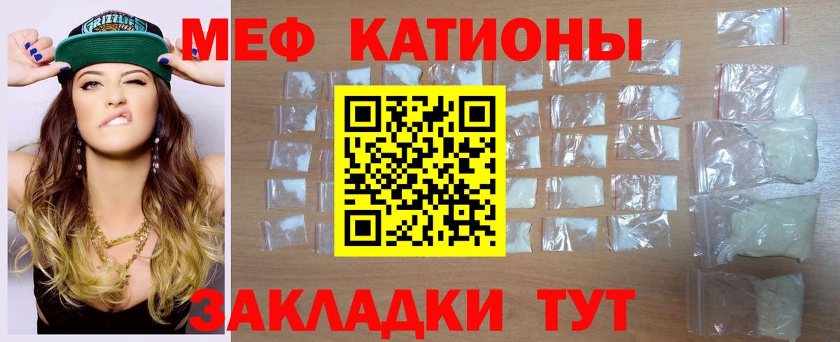 Меф  Нововоронеж