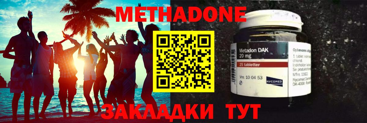 блэк спрут зеркало  МЕТАДОН мёд  Вход с VPN  Метадон methadone  Нововоронеж 
