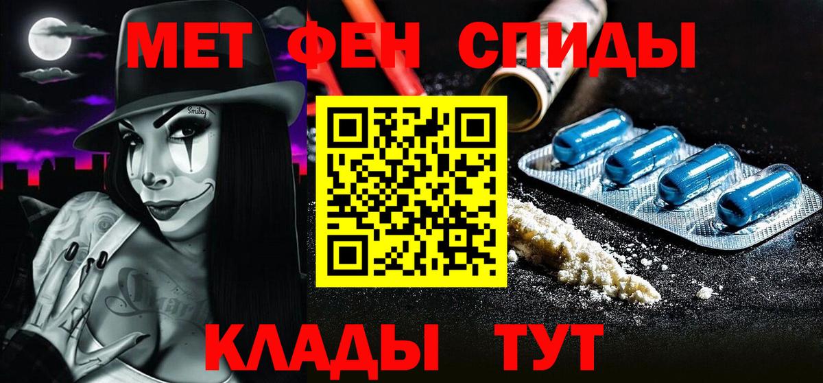 МЕТАМФЕТАМИН витя  Вход с VPN  Нововоронеж 
