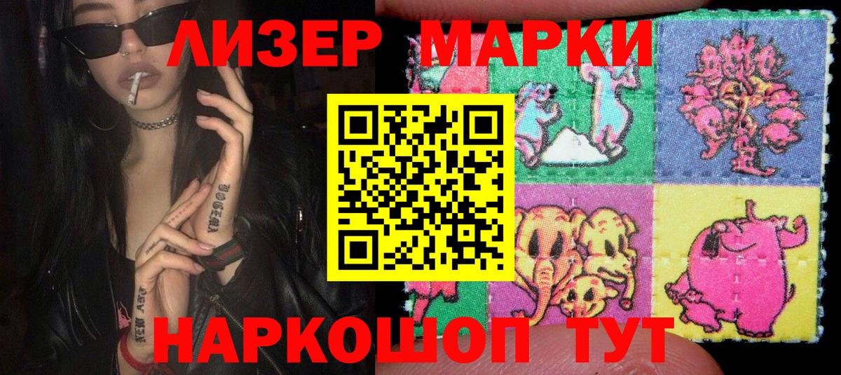 купить наркотики сайты  Марки 25I-NBOMe 1,5мг  Марки NBOMe  Вход с VPN  Нововоронеж  Марки 25I-NBOMe 1,5мг 