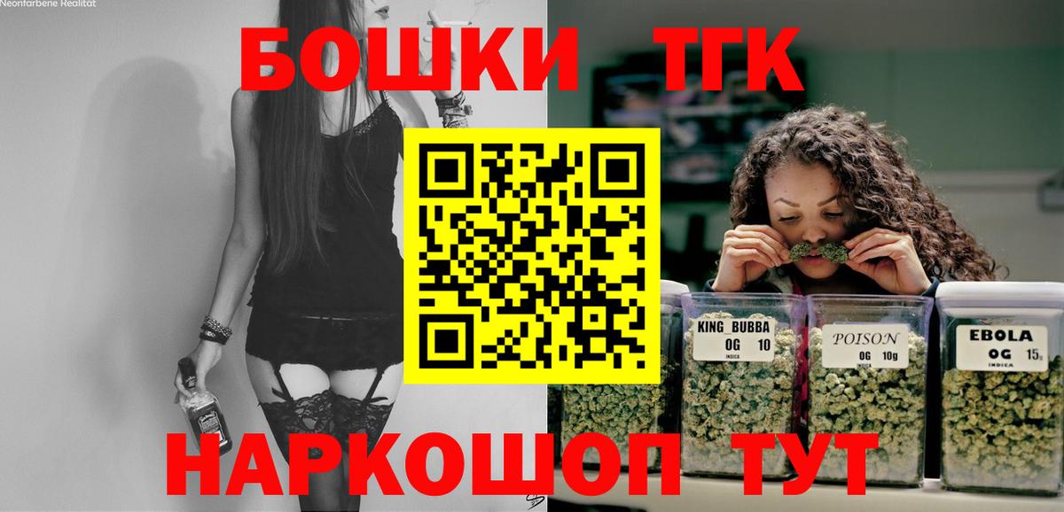 Марихуана планчик Нововоронеж